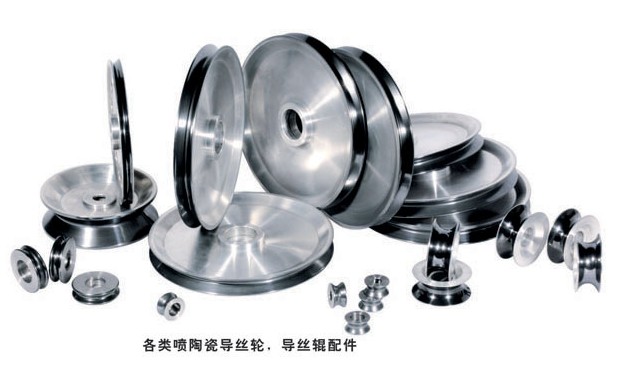 拉絲機(jī)導(dǎo)輪訂做、噴涂耐磨碳化鎢涂層